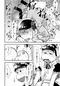 Page 38 of KaraIchi Josouzeme Goudoushi