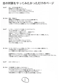 Page 43 of KaraIchi Josouzeme Goudoushi