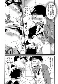 Page 9 of KaraIchi Josouzeme Goudoushi