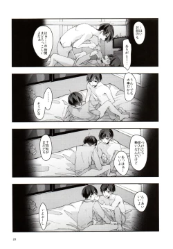 Page 28 of Peeping the whole story of the sweet night of the eldest brother and the fifth son