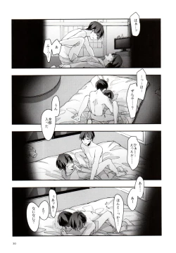 Page 30 of Peeping the whole story of the sweet night of the eldest brother and the fifth son