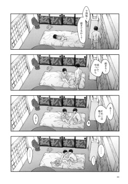 Page 39 of Peeping the whole story of the sweet night of the eldest brother and the fifth son