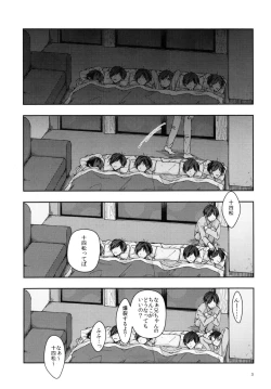 Page 3 of Peeping the whole story of the sweet night of the eldest brother and the fifth son