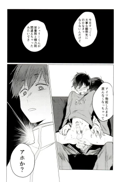 Page 11 of Damena otona ni wa narimasen
