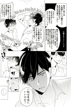 Page 17 of Damena otona ni wa narimasen