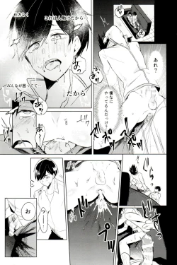 Page 33 of Damena otona ni wa narimasen