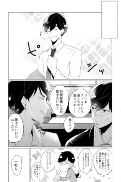 Page 34 of Damena otona ni wa narimasen