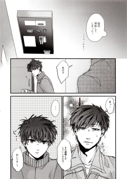 Page 14 of Ima Kara Atchau! ?