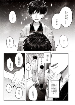 Page 22 of Ima Kara Atchau! ?