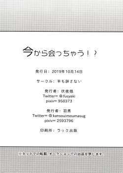 Page 34 of Ima Kara Atchau! ?