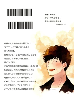 Page 36 of Ima Kara Atchau! ?