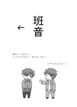 Page 5 of Ima Kara Atchau! ?