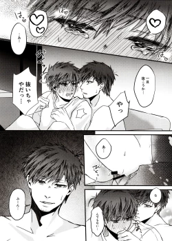 Page 9 of Ima Kara Atchau! ?