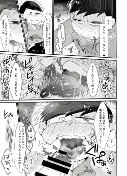 Page 10 of Ore no Shita ga Saikin Okashii!!