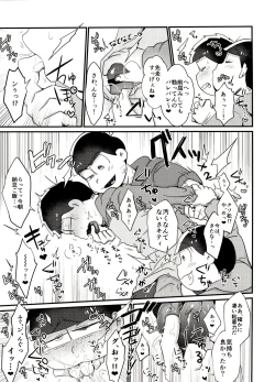 Page 10 of Ore no Shita ga Kyou mo Okashii!!