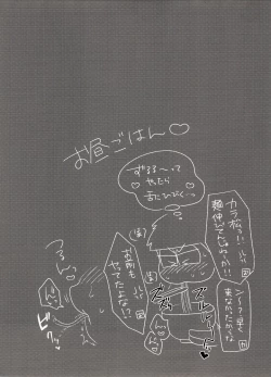 Page 26 of Ore no Shita ga Kyou mo Okashii!!