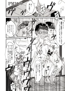 Page 27 of Ore no Shita ga Kyou mo Okashii!!