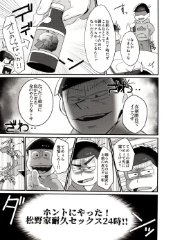 Page 38 of Ore no Shita ga Kyou mo Okashii!!