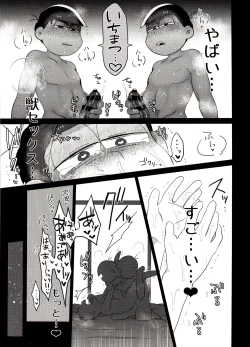 Page 46 of Ore no Shita ga Kyou mo Okashii!!