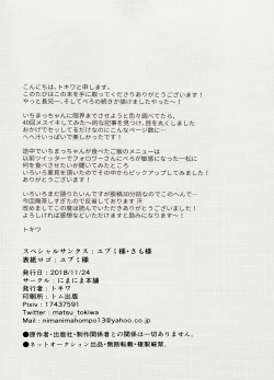 Page 55 of Ore no Shita ga Kyou mo Okashii!!