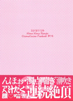 Page 56 of Ore no Shita ga Kyou mo Okashii!!