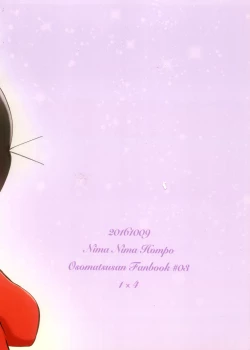 Page 23 of Nii-san to Boku no Ecchi na Oningyou Asobi