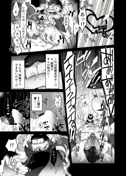 Page 12 of Kyuubi Ichimatsu Yami Ochi Jihen