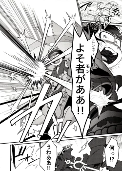 Page 5 of Kyuubi Ichimatsu Yami Ochi Jihen