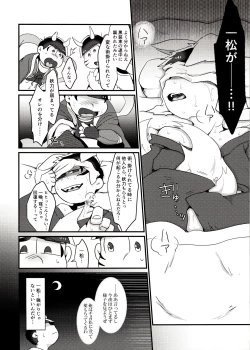 Page 7 of Kyuubi Ichimatsu Yami Ochi Jihen