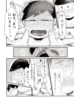 Page 15 of Please! Please !!