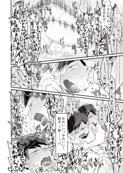 Page 17 of Please! Please !!