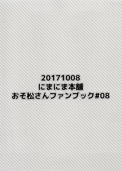 Page 14 of Gold Finger Osomatsu