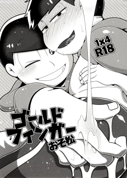 Page 1 of Gold Finger Osomatsu