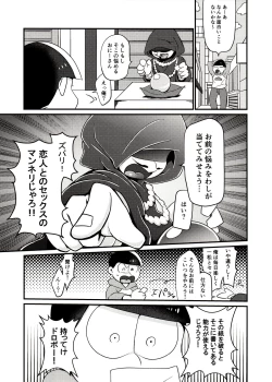 Page 2 of Gold Finger Osomatsu