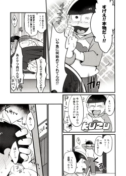 Page 4 of Gold Finger Osomatsu