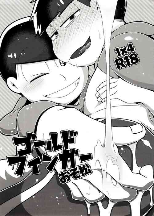 (Kahou wa Nete Matsu SPARK2017) [Nima Nima Hompo (Tokiwa)] Gold Finger Osomatsu (Osomatsu-san)