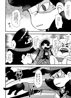 Page 10 of Kaitō Blue × Kaitō Purple