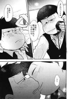 Page 17 of Kaitō Blue × Kaitō Purple