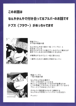 Page 3 of Kaitō Blue × Kaitō Purple
