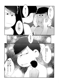 Page 10 of Kimi no Sono Mi ga Kuchita tote