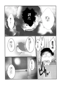 Page 13 of Kimi no Sono Mi ga Kuchita tote
