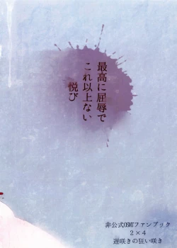 Page 24 of Kimi no Sono Mi ga Kuchita tote