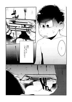 Page 3 of Kimi no Sono Mi ga Kuchita tote