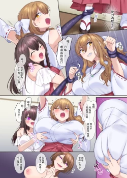 Page 35 of Fuukon no Taimafujo