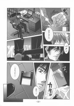 Page 12 of Millefeuille