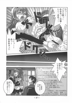 Page 26 of Millefeuille