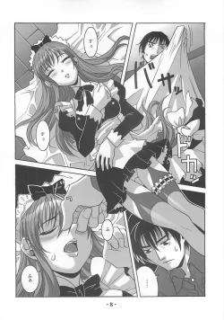 Page 7 of Millefeuille