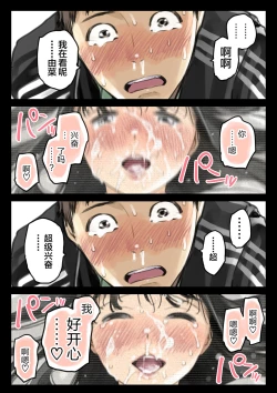 Page 69 of Kanojo no SmaPho o Nozoita dake nano ni 3 | I Just Snooped through Her Smartphone 3