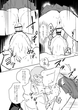 Page 16 of しろちょこすぷりんぐ-男が希少になった世界で双子姉妹に童貞も処女も奪われる