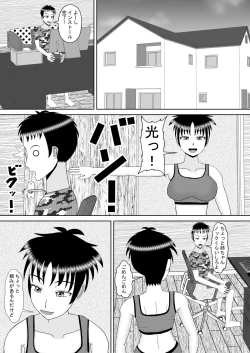 Page 3 of 某一種-姉弟関係